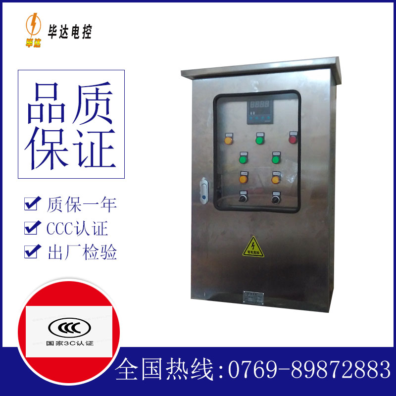 石城路灯控制箱